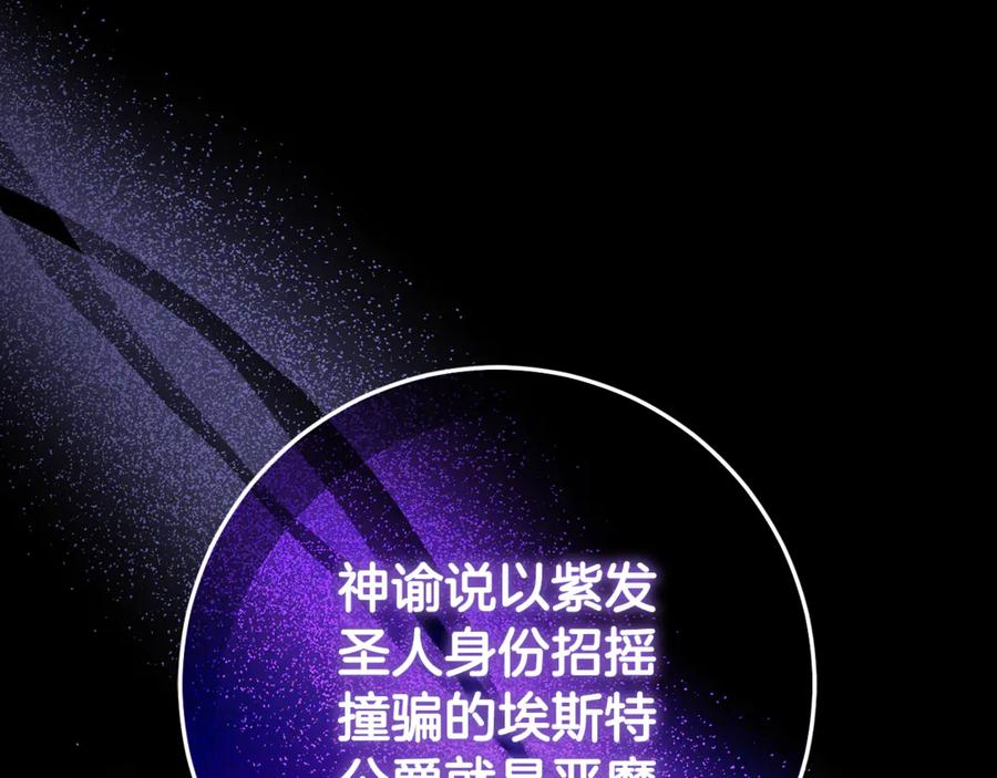 第79话 最终审判 第259页