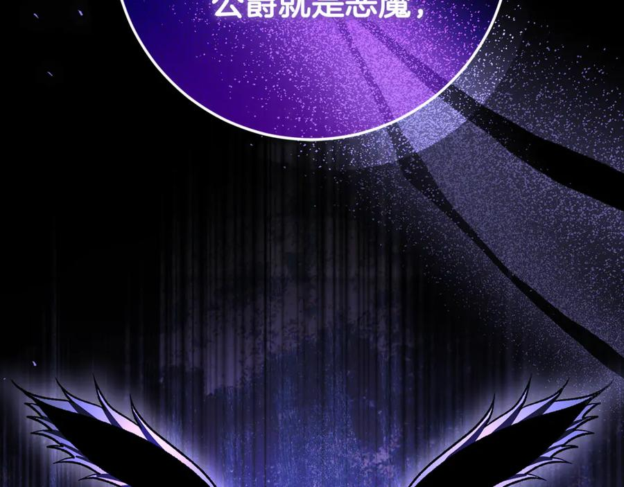 第79话 最终审判 第260页