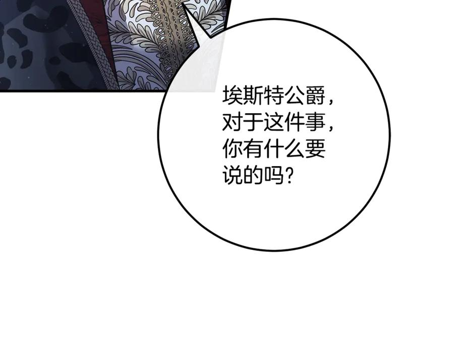 完结话 和你在一起 第11页