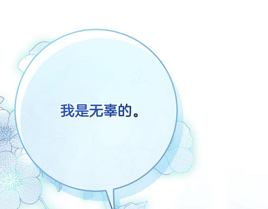 完结话 和你在一起 第18页