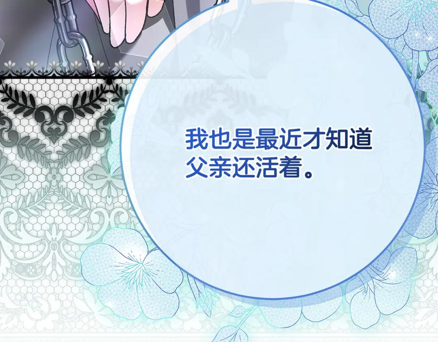完结话 和你在一起 第23页