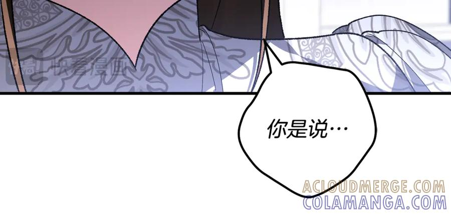 完结话 和你在一起 第25页