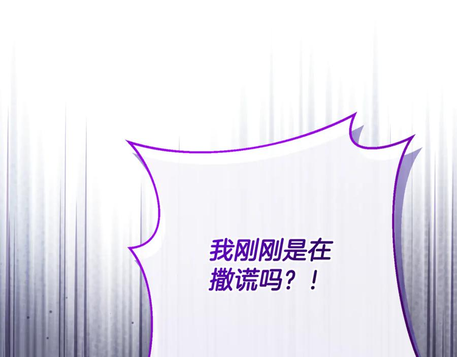 完结话 和你在一起 第26页
