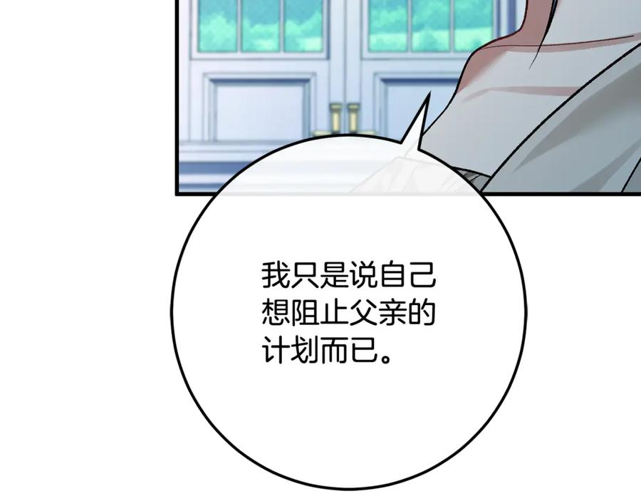 完结话 和你在一起 第31页