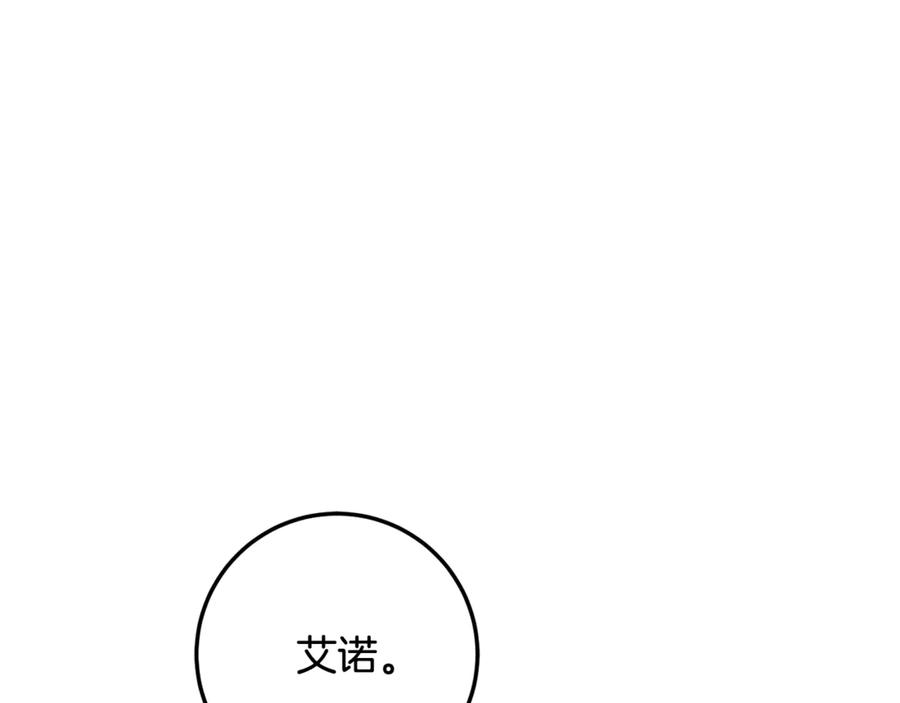 完结话 和你在一起 第32页