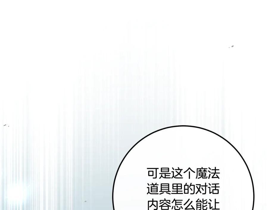 完结话 和你在一起 第47页