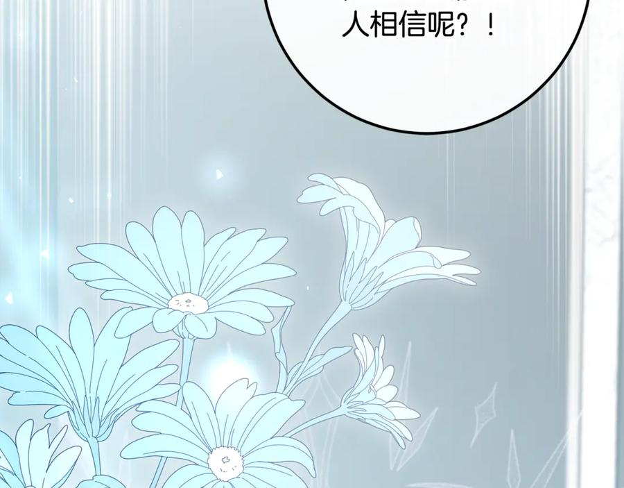 完结话 和你在一起 第48页