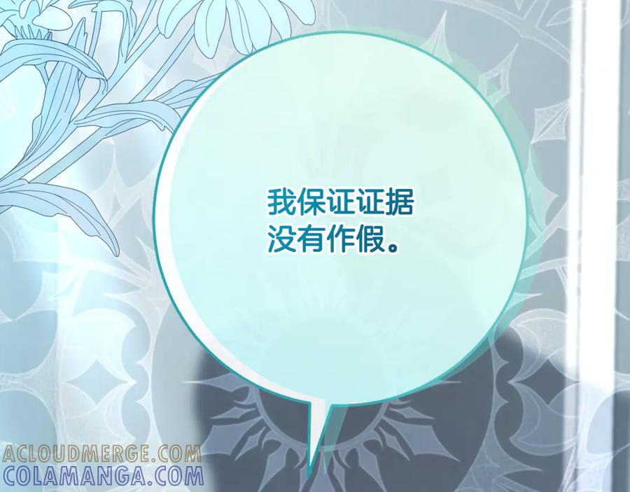 完结话 和你在一起 第49页