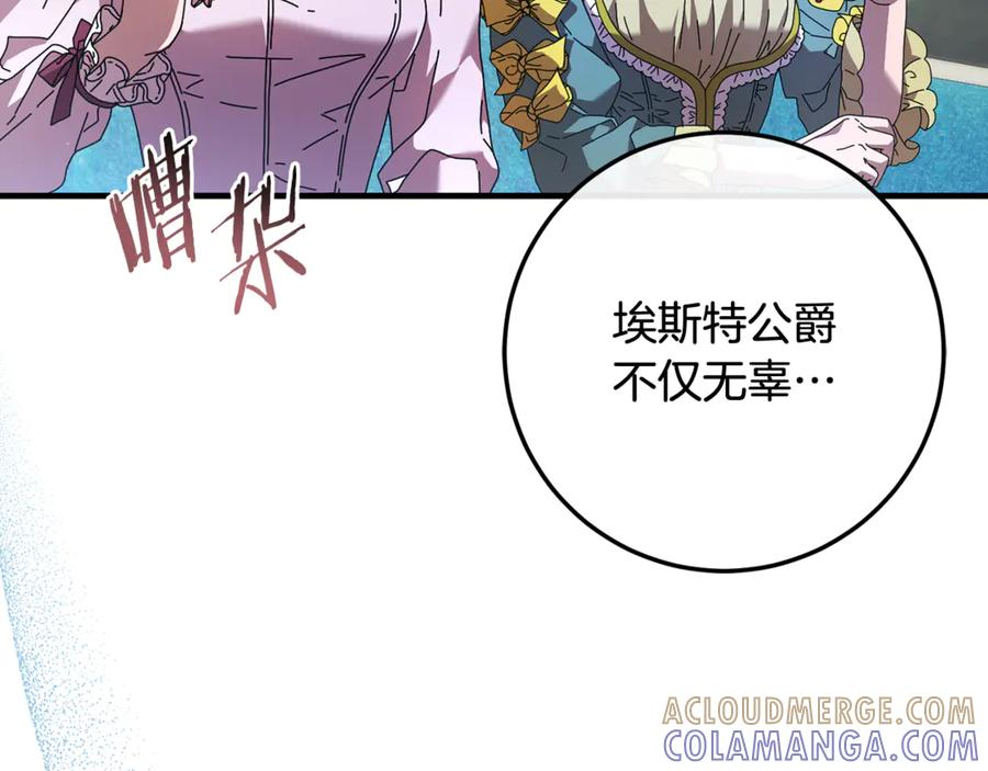 完结话 和你在一起 第61页