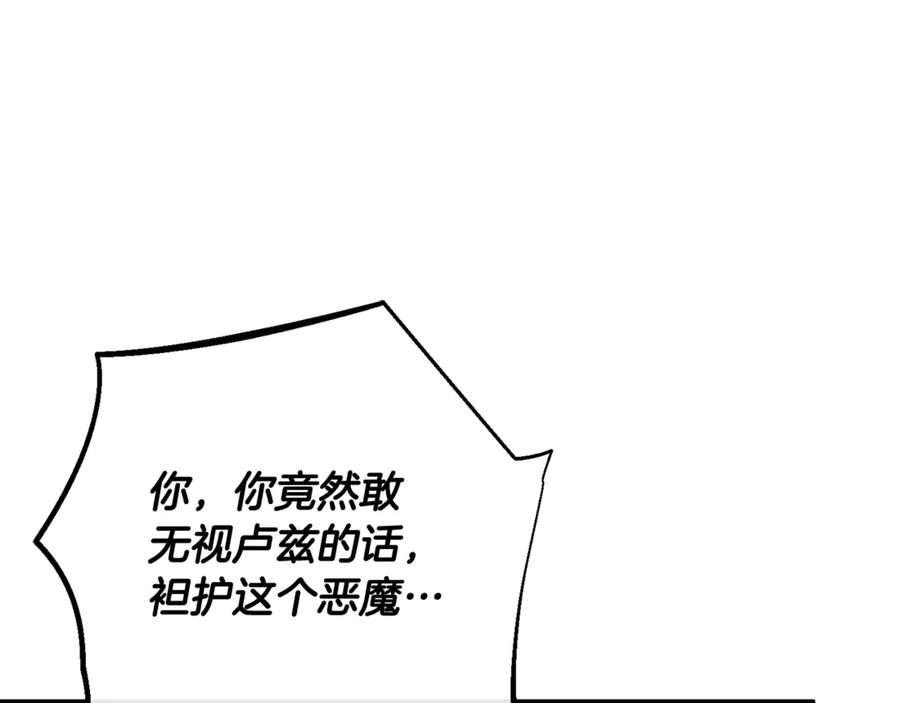 完结话 和你在一起 第67页