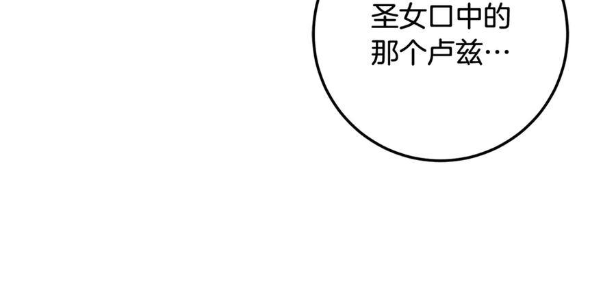 完结话 和你在一起 第70页