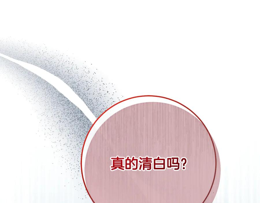 完结话 和你在一起 第71页