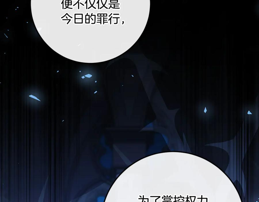 完结话 和你在一起 第76页