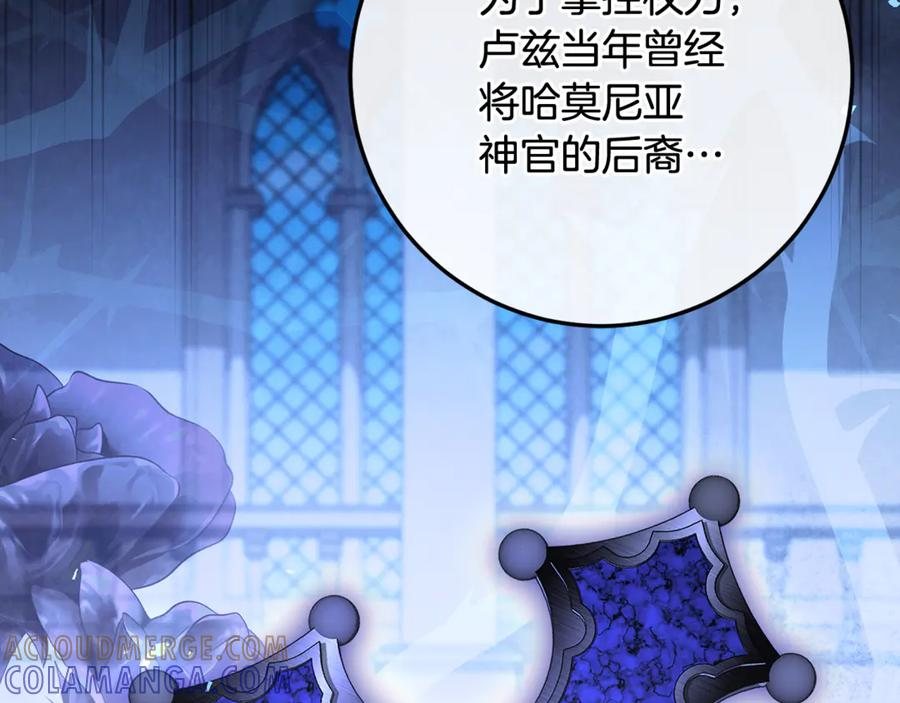 完结话 和你在一起 第77页