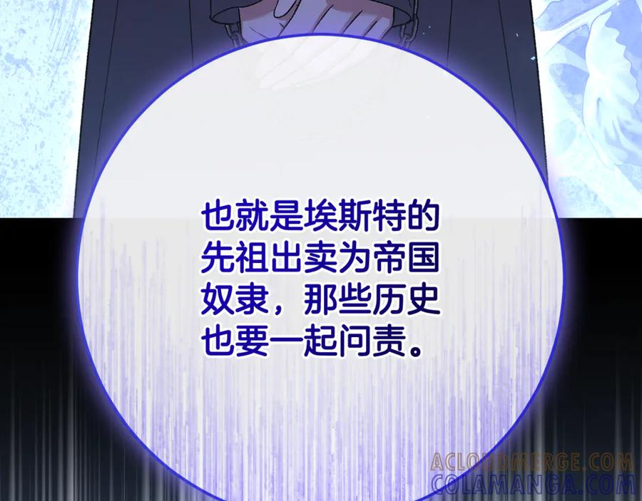 完结话 和你在一起 第81页