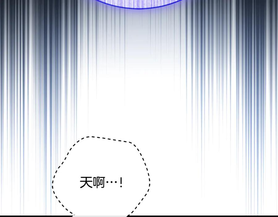 完结话 和你在一起 第82页