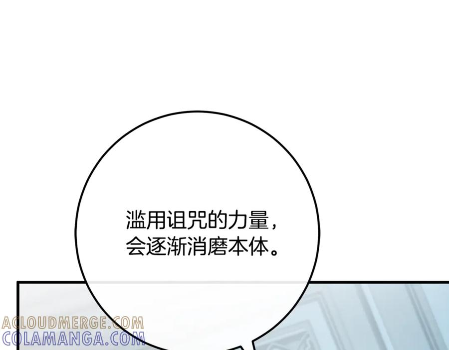 完结话 和你在一起 第97页