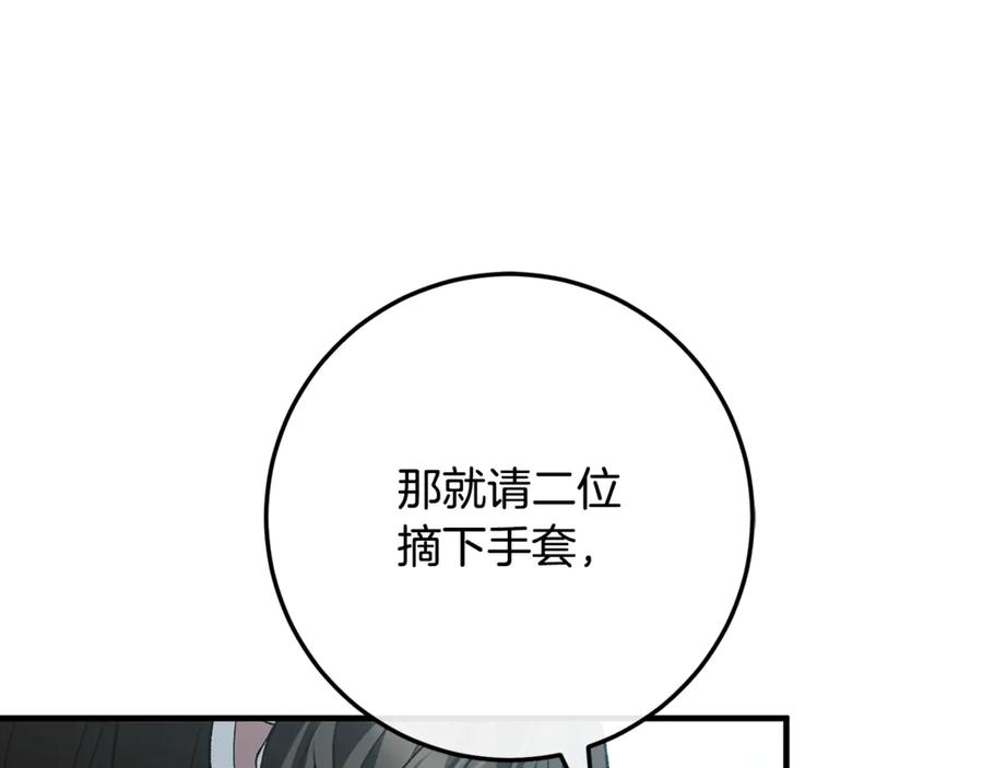 完结话 和你在一起 第106页