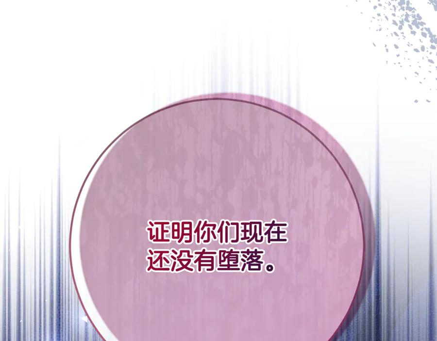完结话 和你在一起 第112页