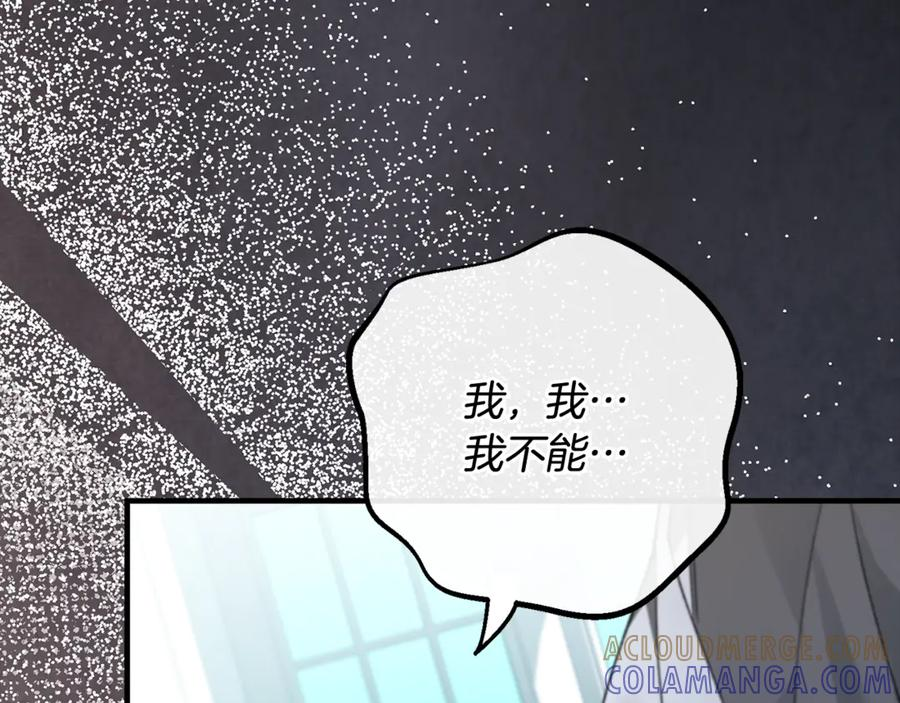 完结话 和你在一起 第117页