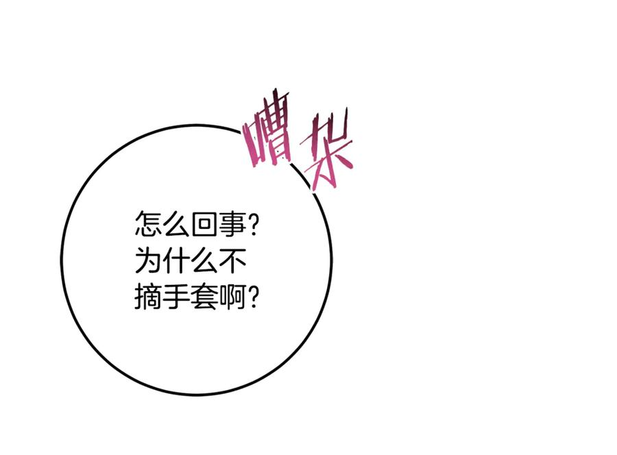 完结话 和你在一起 第126页
