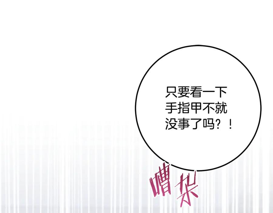 完结话 和你在一起 第127页
