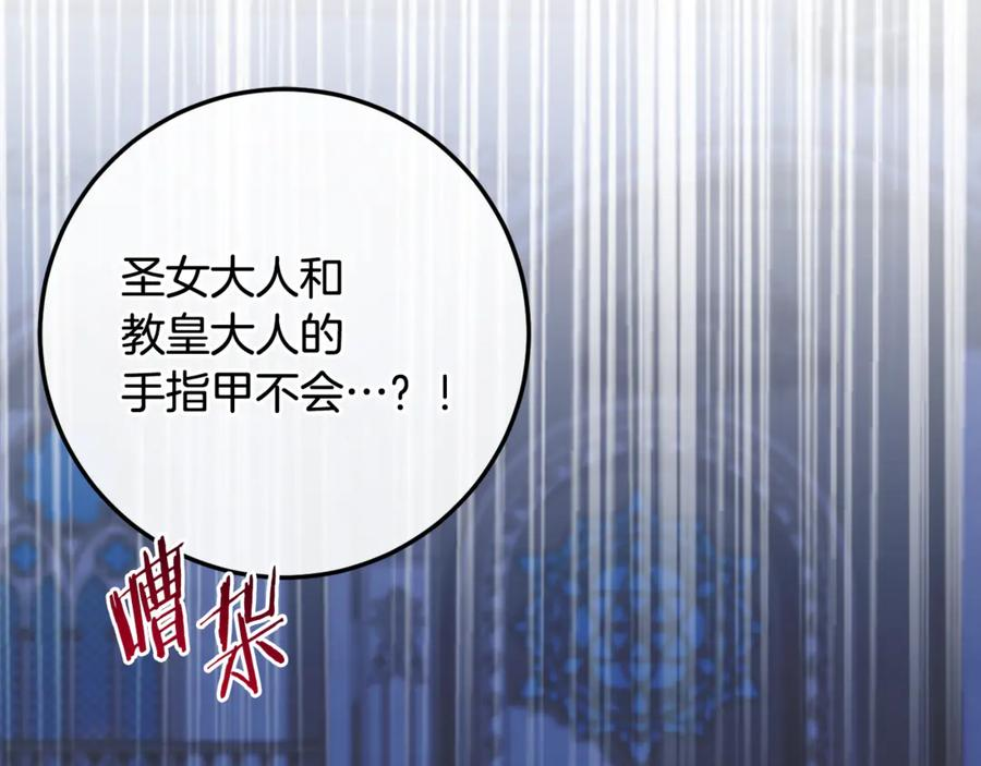 完结话 和你在一起 第128页