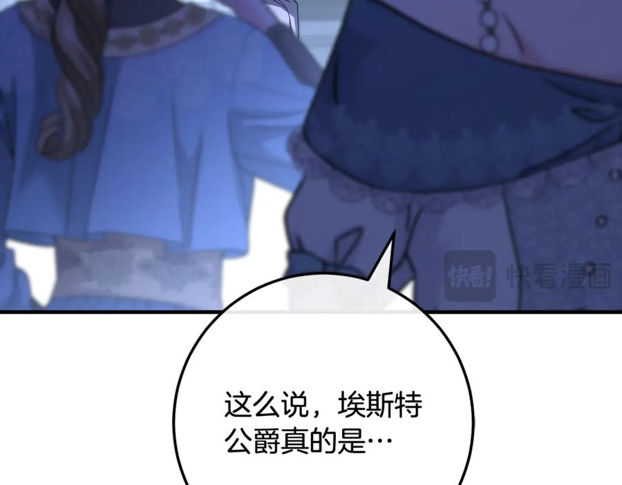 完结话 和你在一起 第130页
