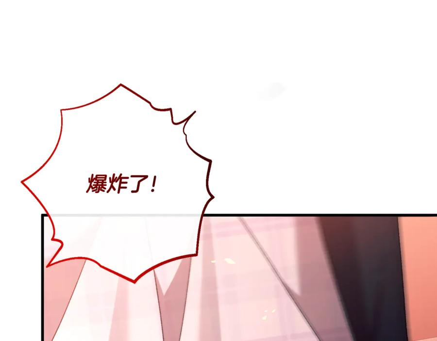 完结话 和你在一起 第140页