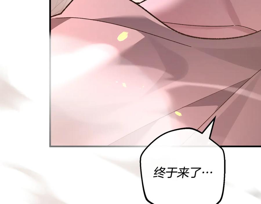 完结话 和你在一起 第146页