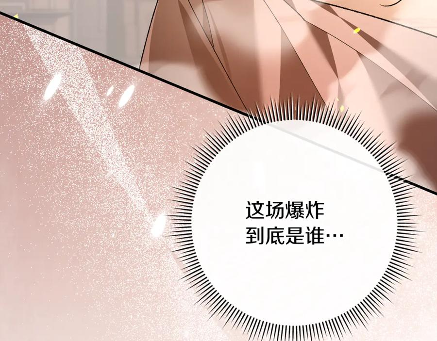 完结话 和你在一起 第158页