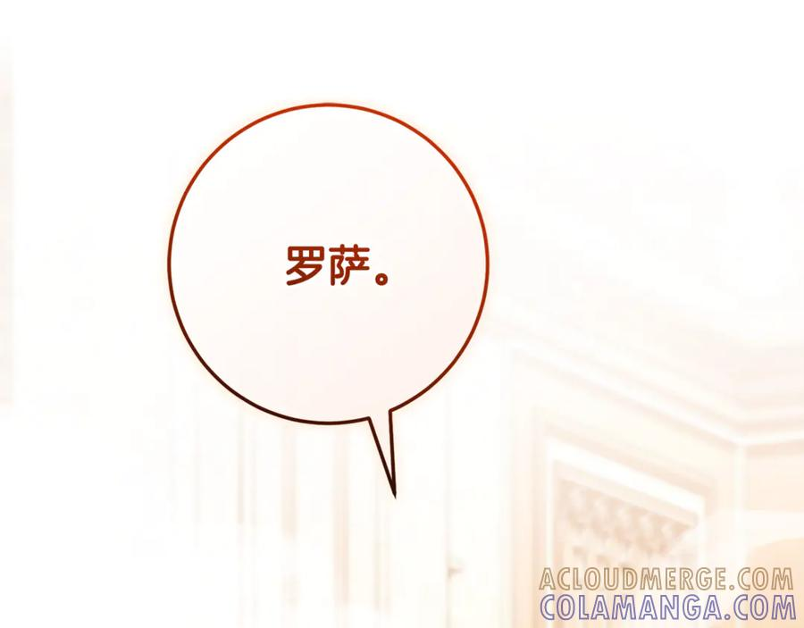 完结话 和你在一起 第161页
