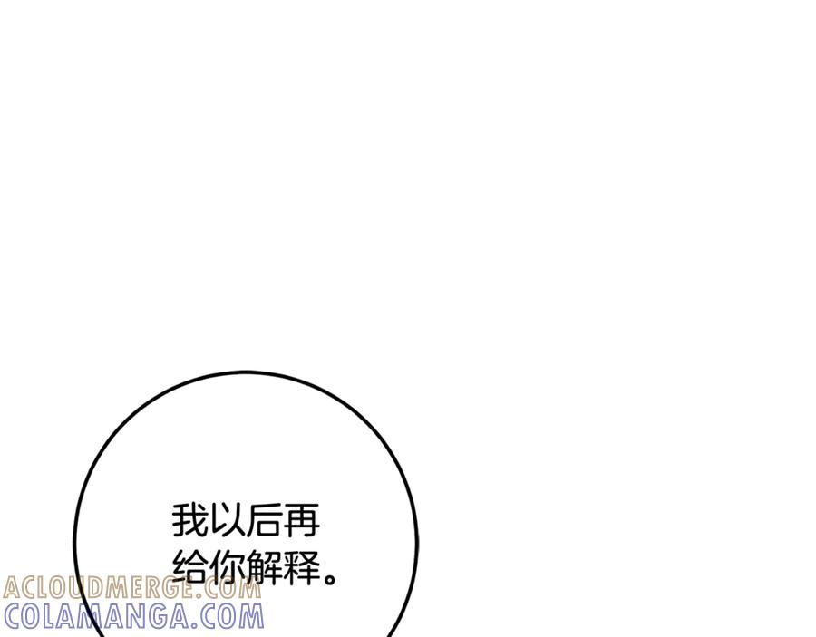 完结话 和你在一起 第165页