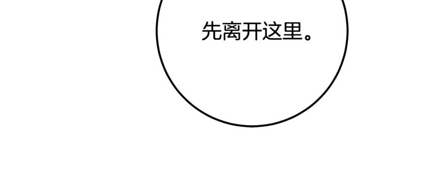完结话 和你在一起 第168页