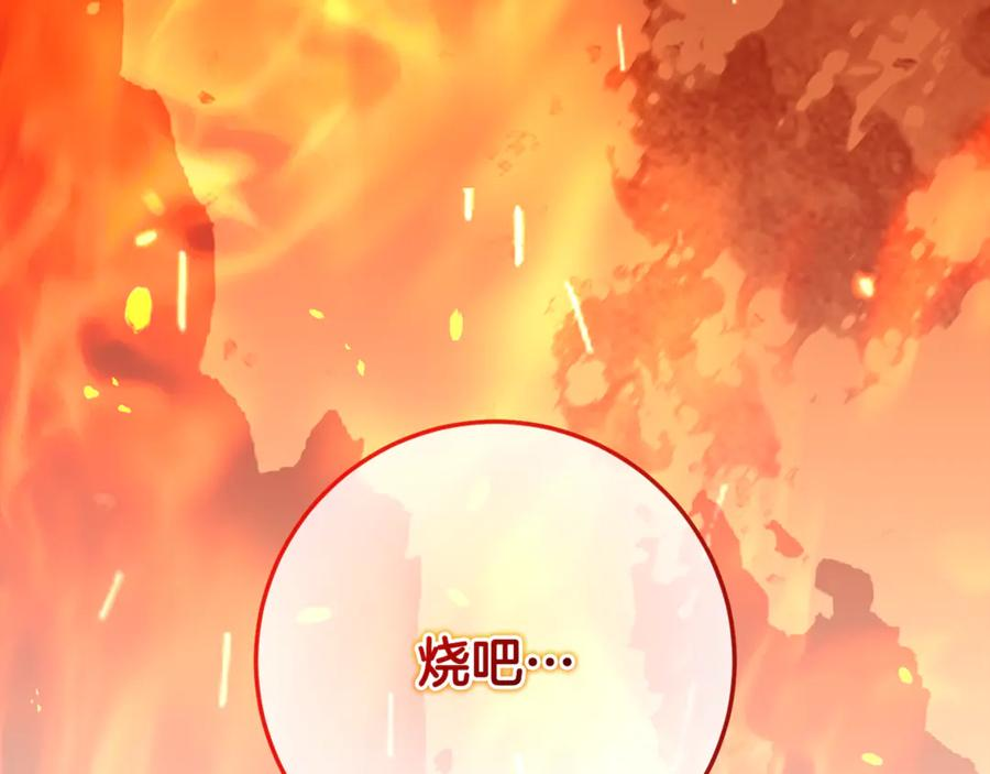 完结话 和你在一起 第175页
