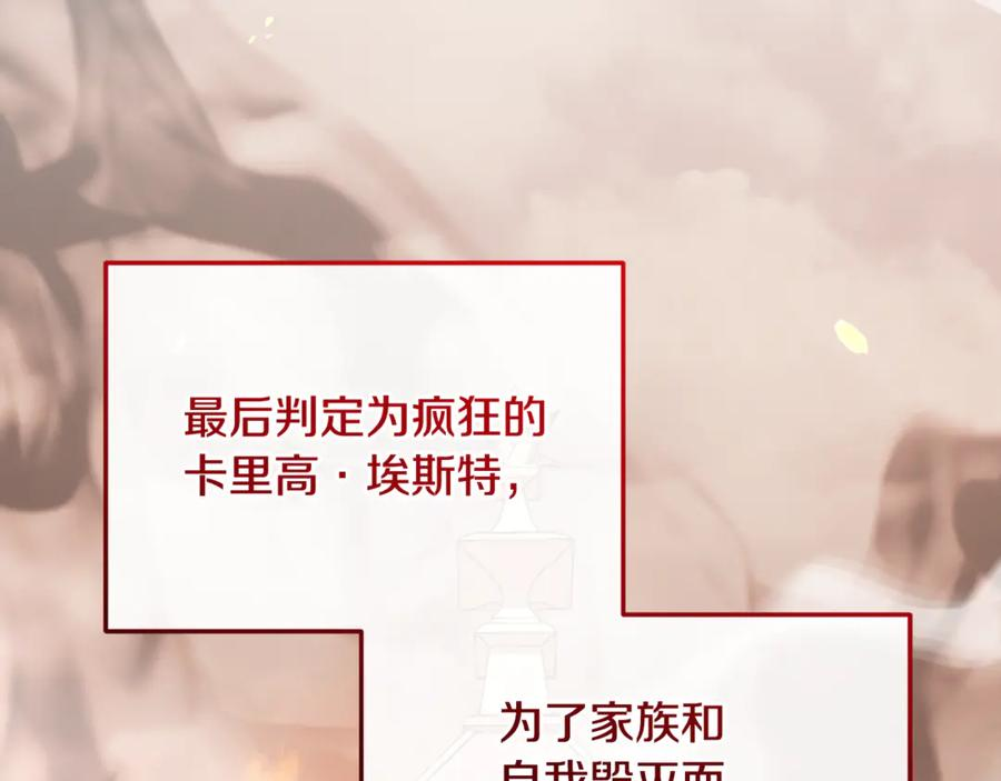 完结话 和你在一起 第182页