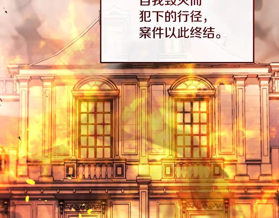 完结话 和你在一起 第183页
