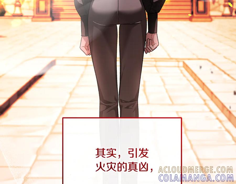 完结话 和你在一起 第185页