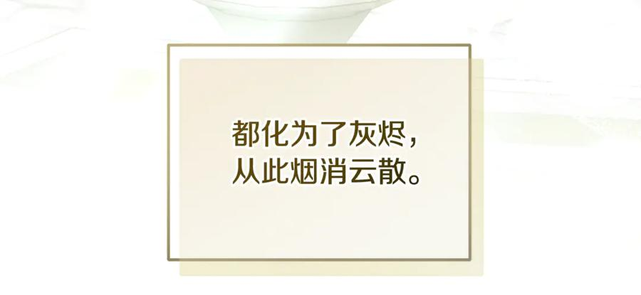 完结话 和你在一起 第196页