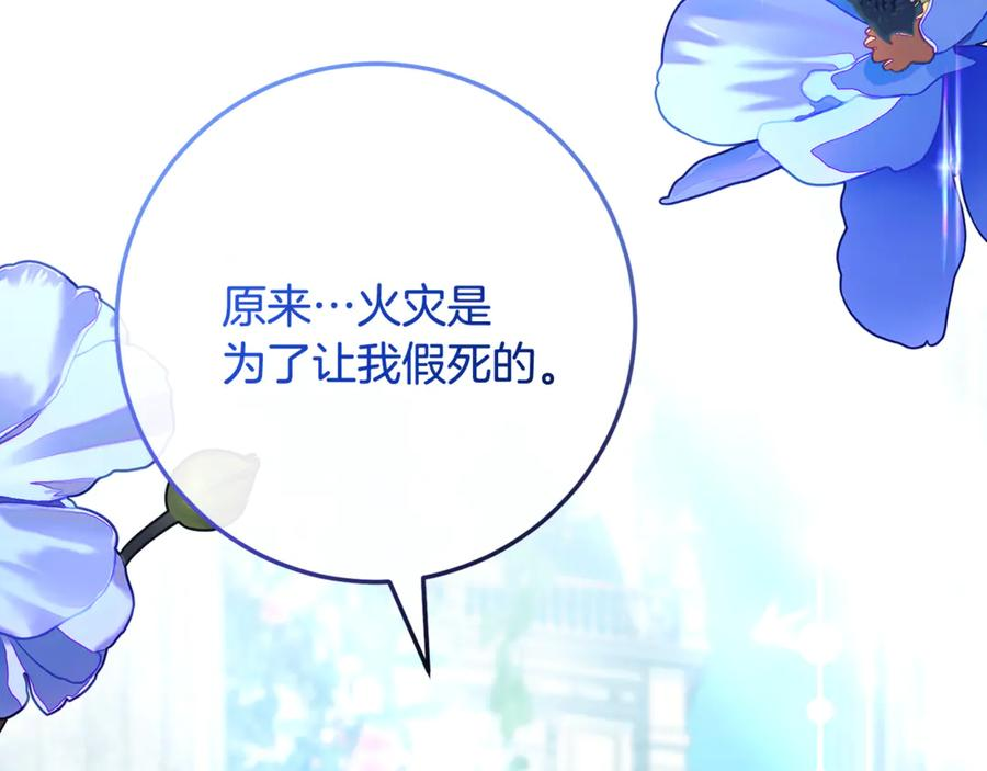 完结话 和你在一起 第202页