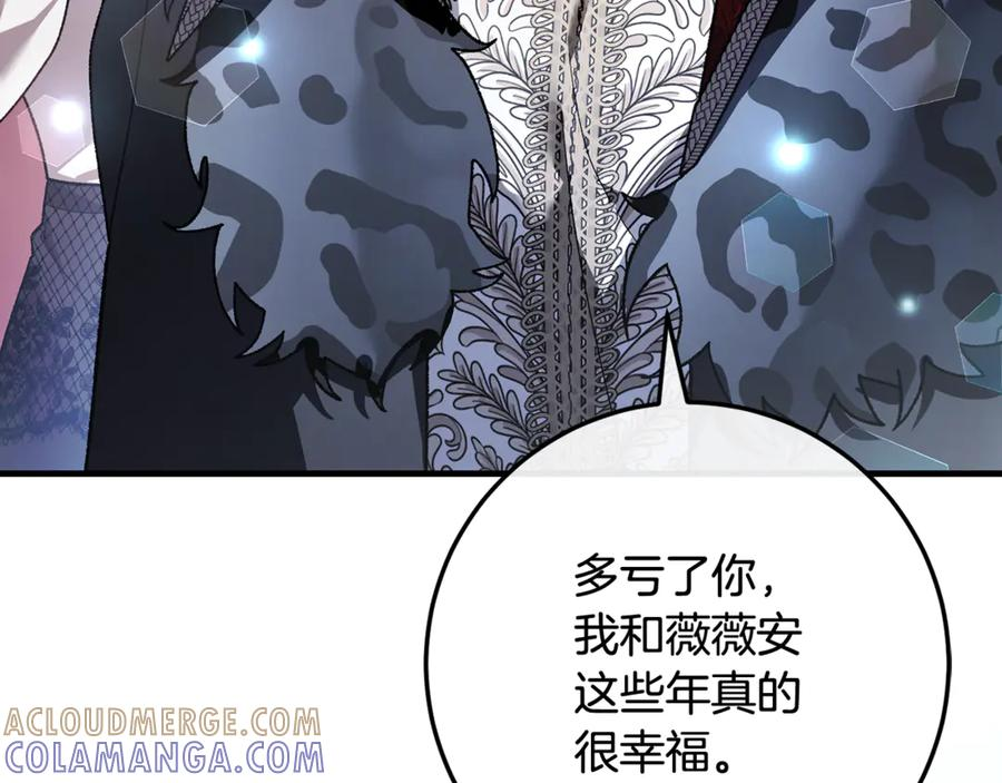 完结话 和你在一起 第209页