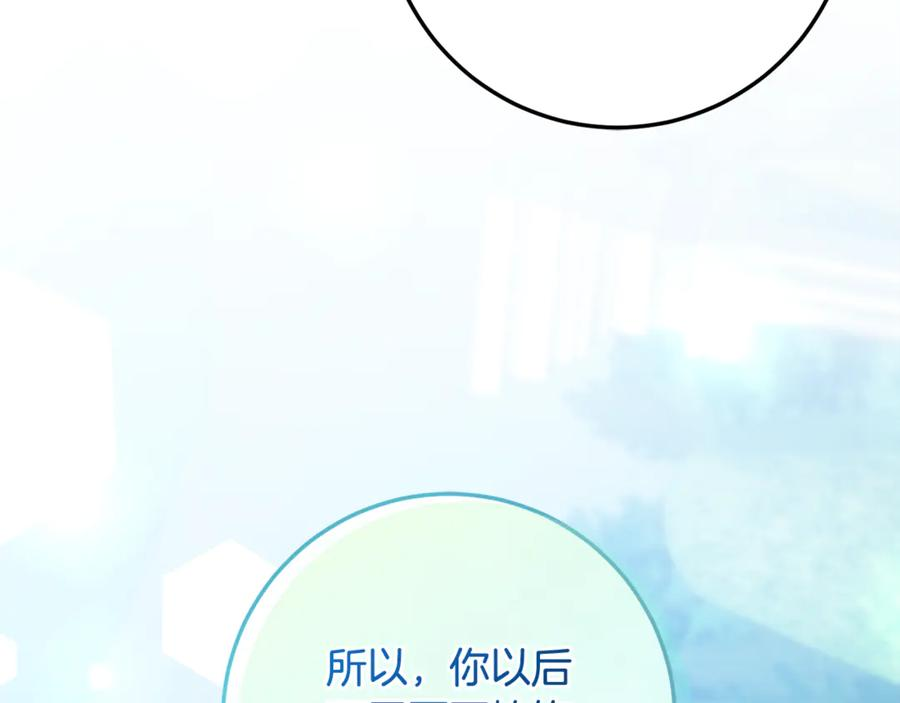 完结话 和你在一起 第210页