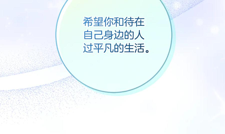 完结话 和你在一起 第215页
