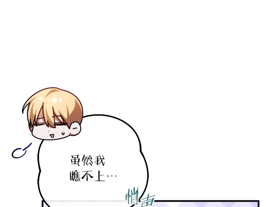 完结话 和你在一起 第216页