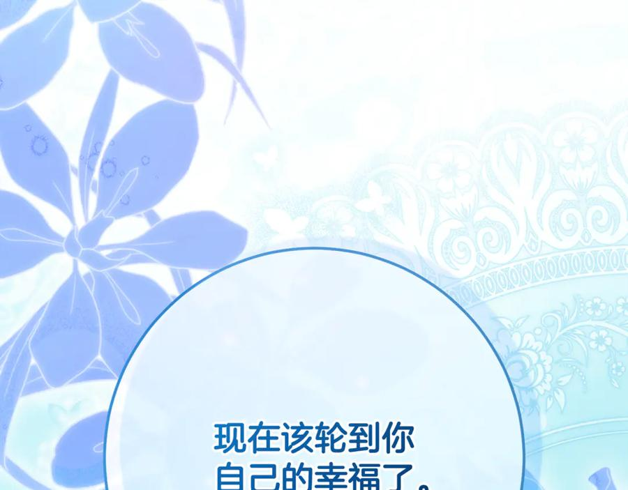 完结话 和你在一起 第219页