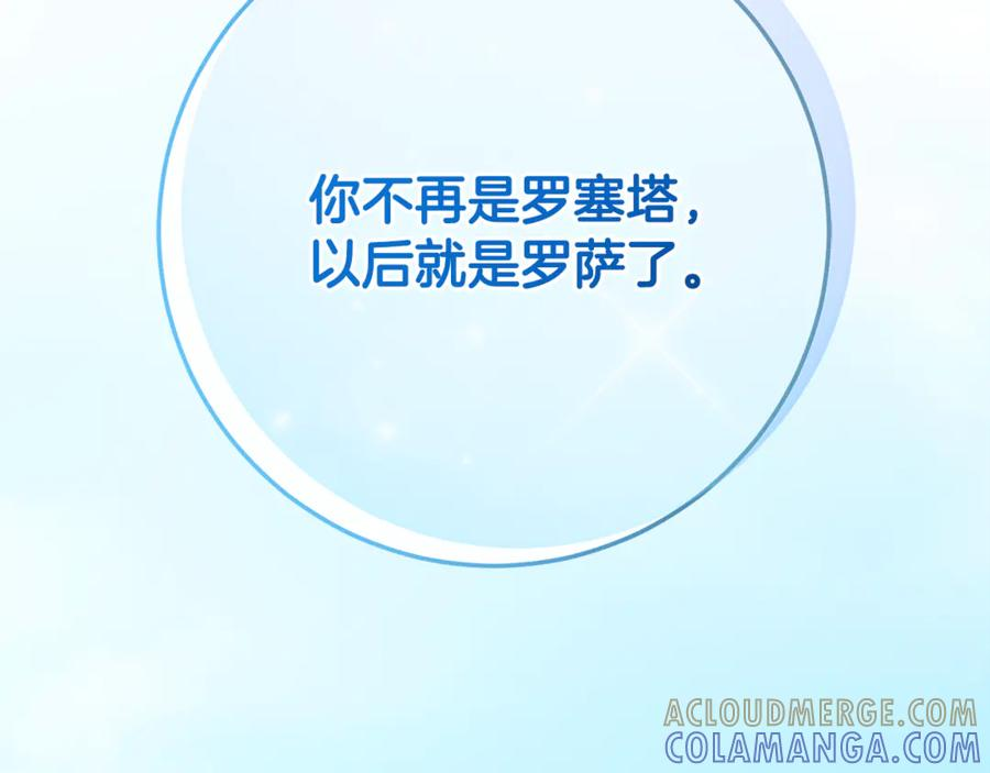 完结话 和你在一起 第225页