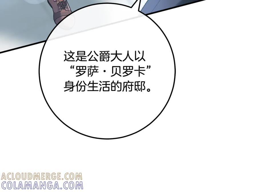 完结话 和你在一起 第233页