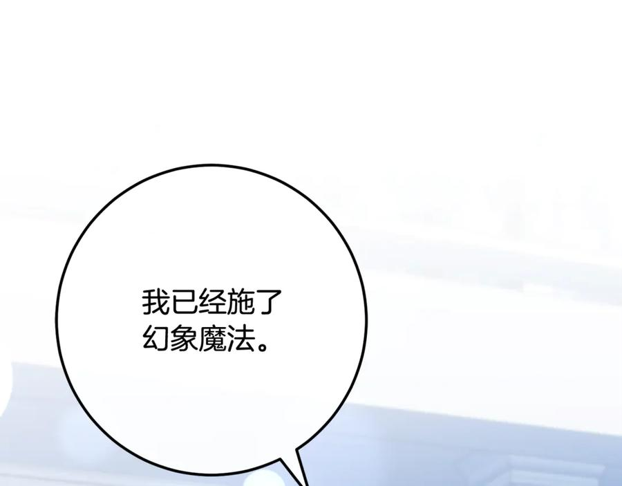 完结话 和你在一起 第234页