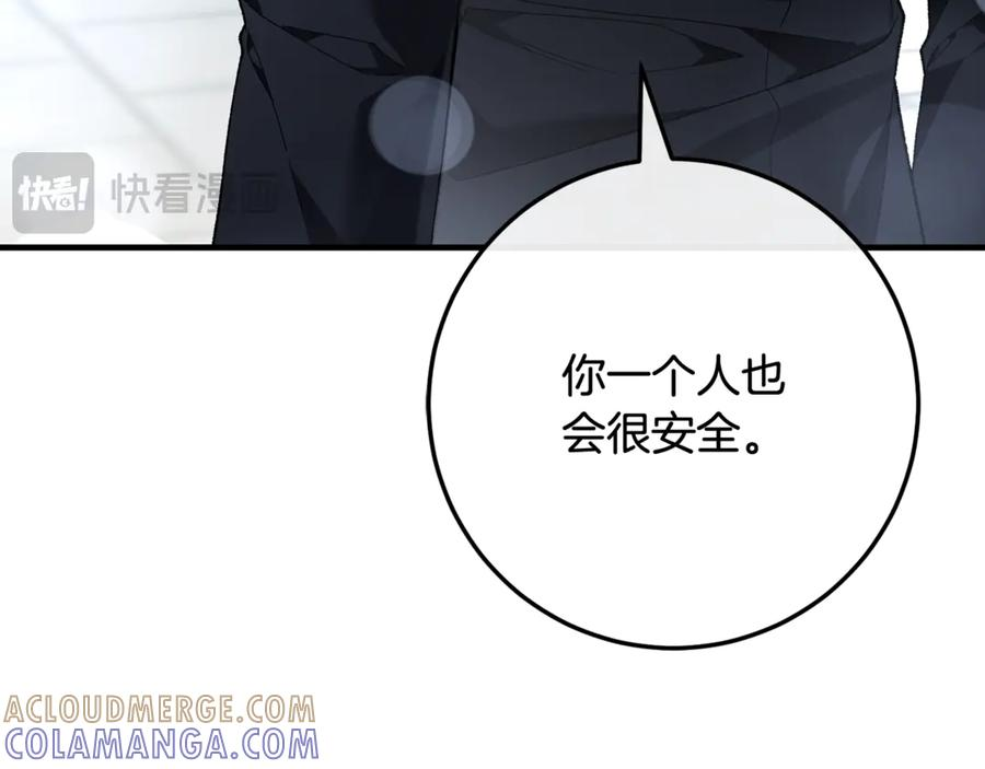 完结话 和你在一起 第237页