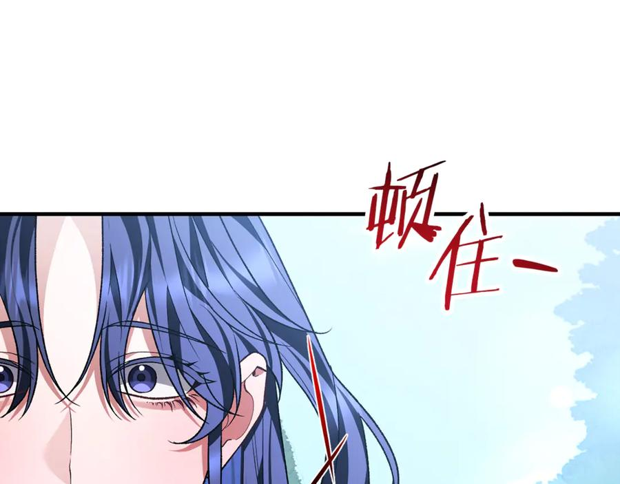 完结话 和你在一起 第238页